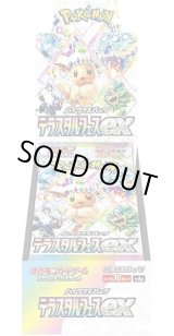 画像: ※予約商品　※12月6日発売【未開封BOX】テラスタルフェスex【ポケモンカード】