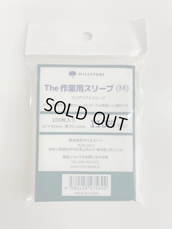 画像1: 【カートン】作業用スリーブ（M）100枚入り【100個入り】