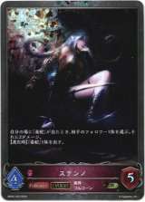 画像: 【プレミアム】【EVOLVE】ステンノ