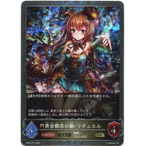 画像: 【プレミアム】【EVOLVE】黄金都市の姫・リテュエル