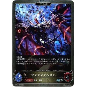 画像: 【プレミアム】【EVOLVE】マシンファルコン