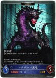 画像2: 【EVOLVE】マナリアの白竜/マナリアの黒竜