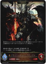 画像: 【EVOLVE】ドラゴニックメイル・ギルヴァ