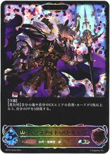 画像: ※傷有り品（返品交換対象外）【スーパーレジェンド】【EVOLVE】ライノスナイト・パトリック