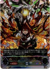 画像: 【アルティメット】【EVOLVE】極炎のドラグーン・ローラ