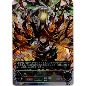 画像: 【アルティメット】【EVOLVE】極炎のドラグーン・ローラ