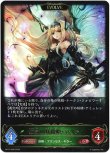 画像1: ※傷有り品（返品交換対象外）【EVOLVE】瘴気の妖精姫・アリア