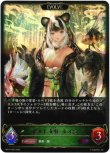 画像1: ※傷有り品（返品交換対象外）【EVOLVE】化かし女将・ホズミ