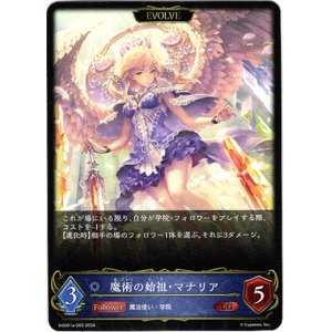 画像: 【EVOLVE】魔術の始祖・マナリア