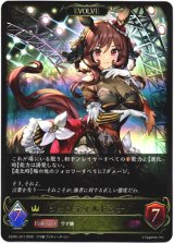 画像: 【EVOLVE】ジェンティルドンナ