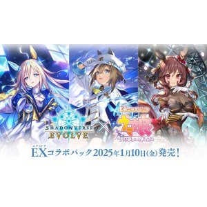 画像: ※予約商品　※1月10日発売【未開封BOX】ウマ娘 プリティーダービー【ShadowverseEVOLVE】