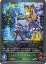 画像: 【プレミアム】【EVOLVE】エルフプリンセスメイジ