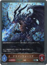 画像: 【プレミアム】【EVOLVE】ドラゴンウォーリア