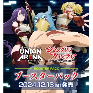 画像: ※予約商品　※12月13日発売【未開封BOX】シャングリラ・フロンティア【ユニオンアリーナ】