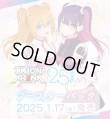 画像: ※予約商品　※1月17日発売【未開封BOX】2.5次元の誘惑【ユニオンアリーナ】