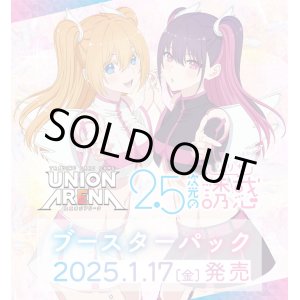 画像: ※予約商品　※1月17日発売【未開封BOX】2.5次元の誘惑【ユニオンアリーナ】