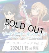 画像: ※予約商品　※11月15日発売【未開封BOX】ソードアート・オンラインVol.2【ユニオンアリーナ】