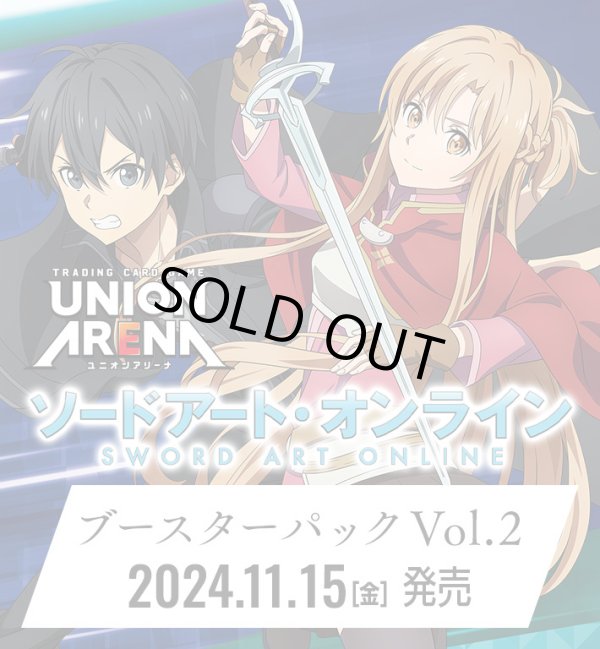 画像1: ※予約商品　※11月15日発売【未開封BOX】ソードアート・オンラインVol.2【ユニオンアリーナ】