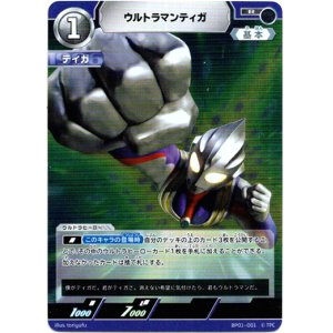 画像: ウルトラマンティガ