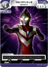 画像: ウルトラマンティガマルチタイプ