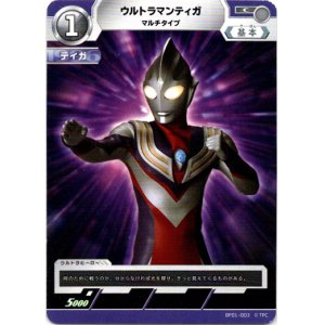 画像: ウルトラマンティガマルチタイプ