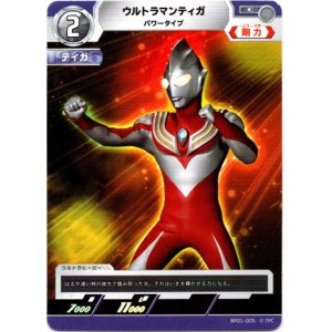 画像: ウルトラマンティガパワータイプ