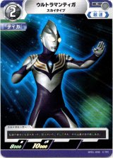 画像: ウルトラマンティガスカイタイプ