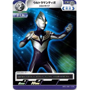 画像: ウルトラマンティガスカイタイプ