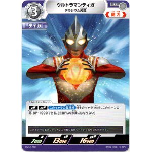 画像: ウルトラマンティガデラシウム光流