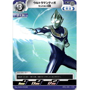 画像: ウルトラマンティガランバルト光弾