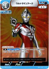 画像: ウルトラマンアーク