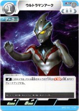 画像: ウルトラマンアーク