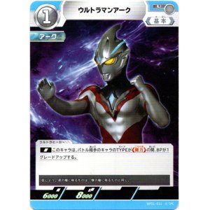 画像: ウルトラマンアーク