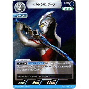 画像: ウルトラマンアーク