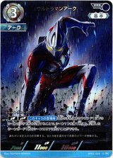 画像: ウルトラマンアーク