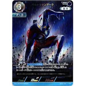 画像: ウルトラマンアーク