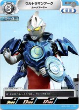 画像: ウルトラマンアークルーナアーマー