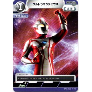 画像: ウルトラマンメビウス