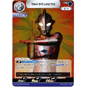 画像: ウルトラマンメビウス