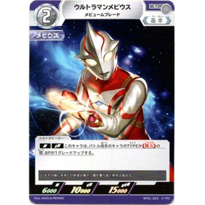 画像: ウルトラマンメビウスメビュームブレード