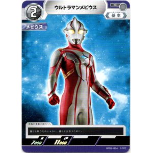 画像: ウルトラマンメビウス