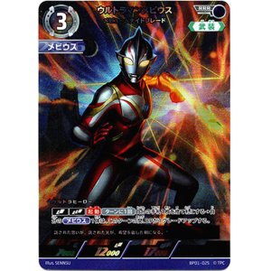 画像: ウルトラマンメビウスメビュームナイトブレード