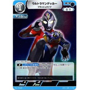 画像: ウルトラマンデッカーフラッシュタイプ