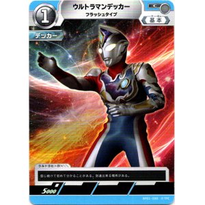 画像: ウルトラマンデッカーフラッシュタイプ