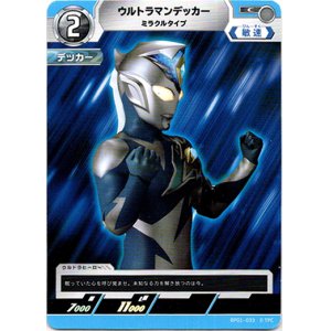 画像: ウルトラマンデッカーミラクルタイプ