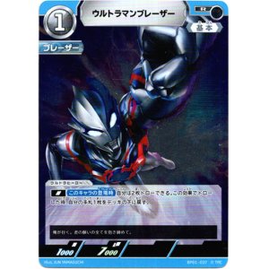 画像: ウルトラマンブレーザー