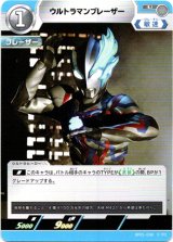 画像: ウルトラマンブレーザー