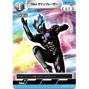 画像: ウルトラマンブレーザー