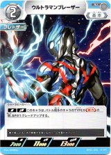 画像: ウルトラマンブレーザー