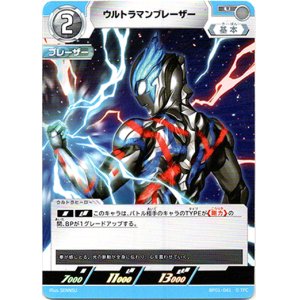 画像: ウルトラマンブレーザー